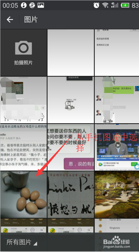 微信怎么添加表情和查看表情