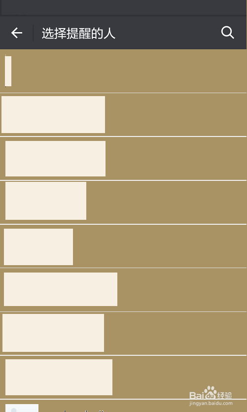 微信群怎么@所有人