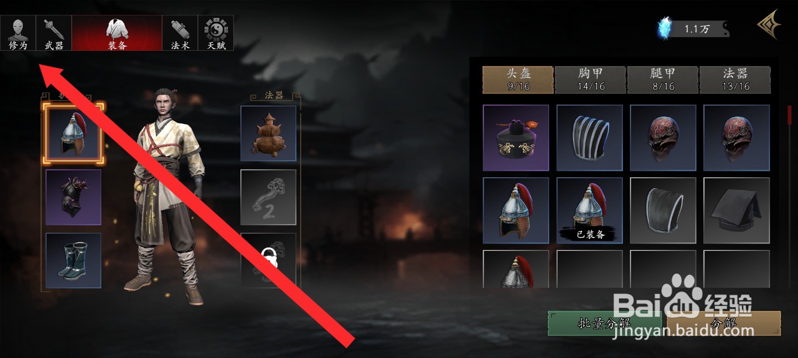 捕盗行纪如何修改名称