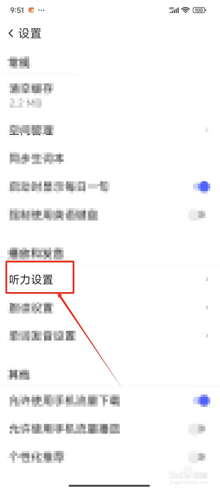 《每日英语听力》播放听力怎样启用投屏功能