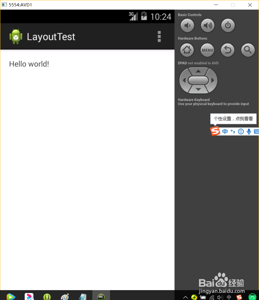 Android如何动态加载布局文件