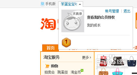 怎么领取淘金币