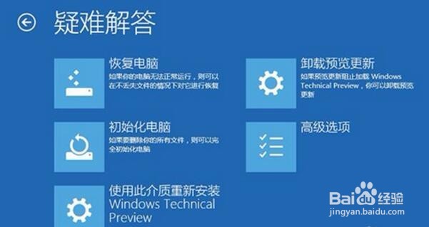 Win10系统怎么还原
