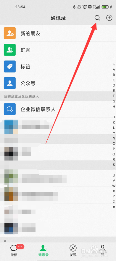 微信群怎么发起投票