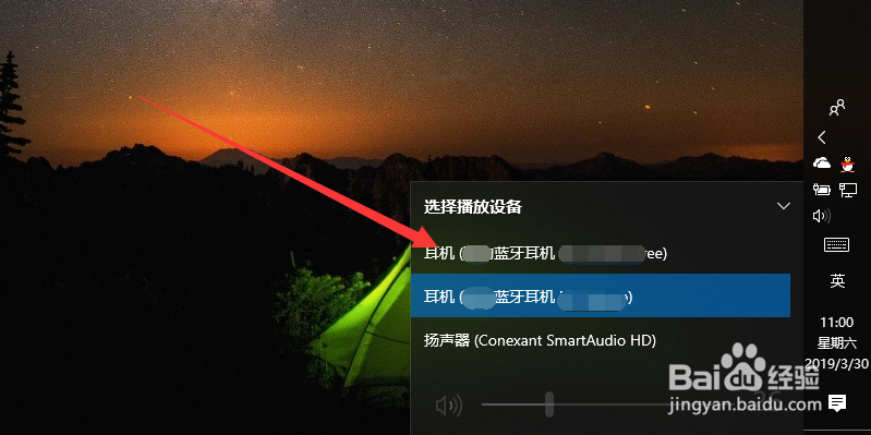 如何解决电脑蓝牙耳机连接成功但没有声音
