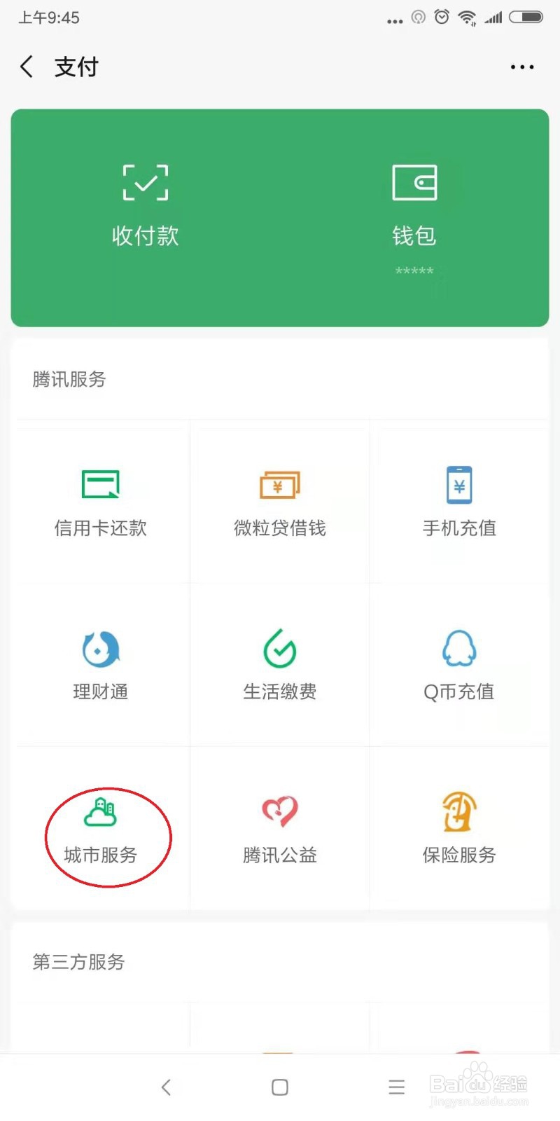 怎么查询税务事务所