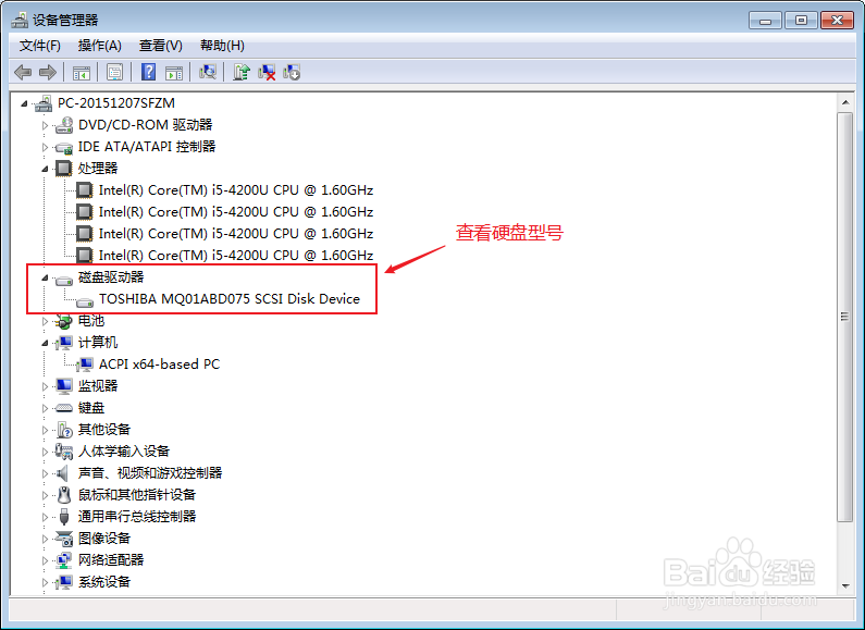 怎么查看电脑配置好坏