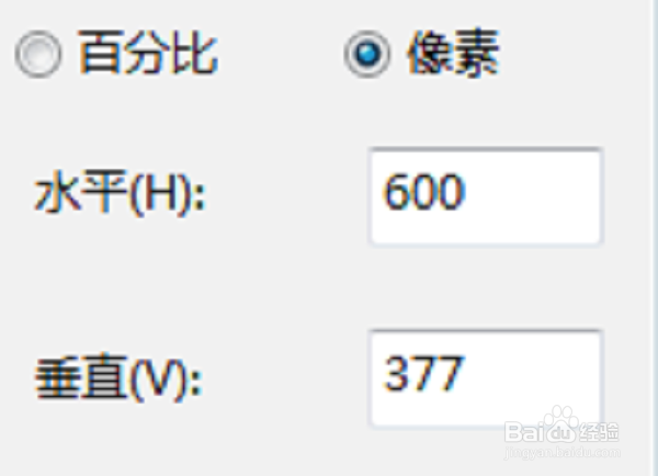 怎么在电脑上改变图片的尺寸？