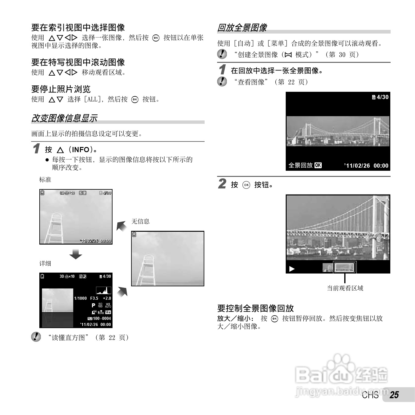 奥林巴斯TG-310数码相机使用说明书:[3]