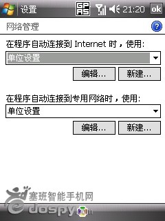 HD2通用的WIFI设置图文解说