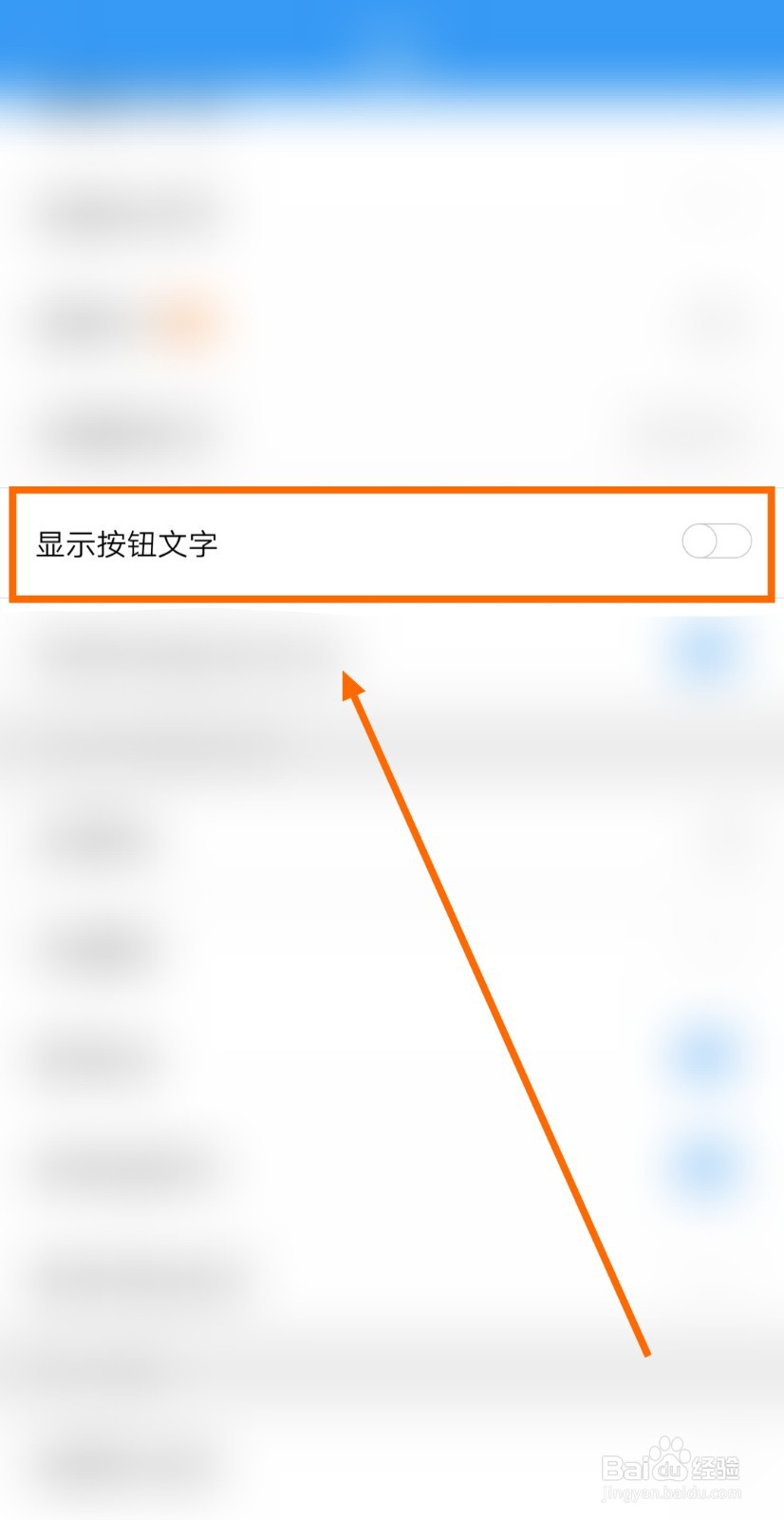 如何让大书法家显示按钮文字