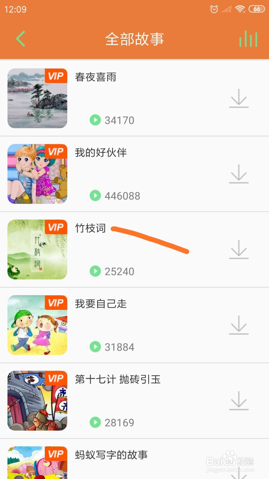 Lonely冥想中怎么播放竹枝词