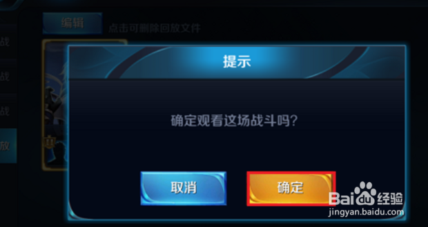 王者荣耀怎么保存查看回放视频