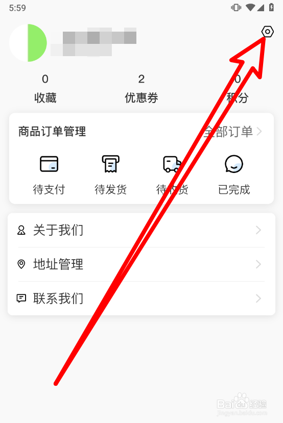 厨小满怎么更换用户的头像图片