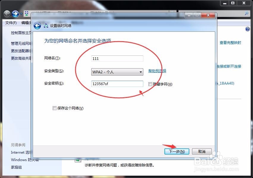 局域网组建实例教程