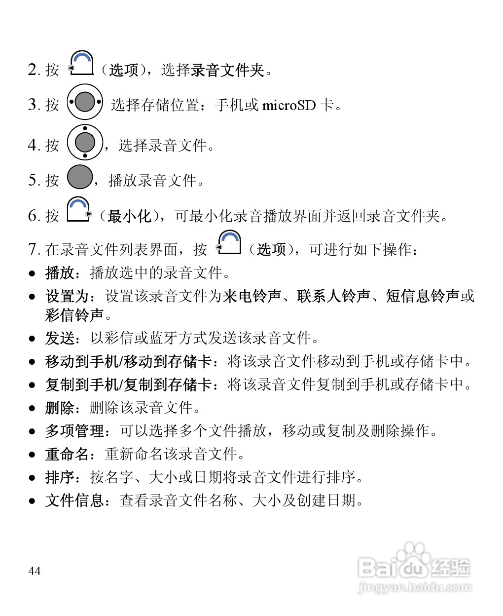 华为C5900手机使用说明书:[6]