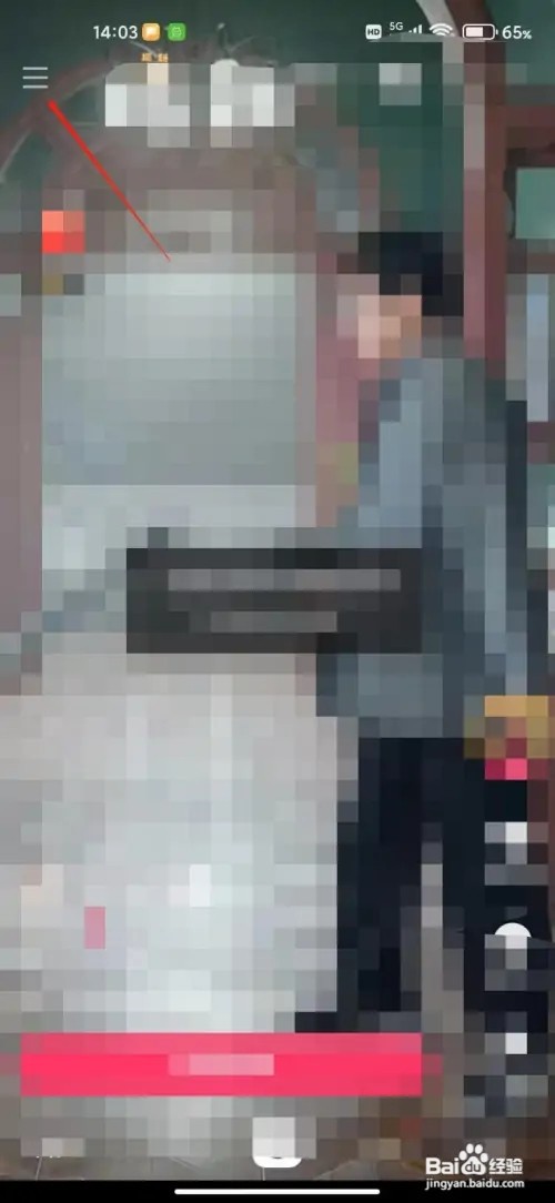快手app如何设置深色模式