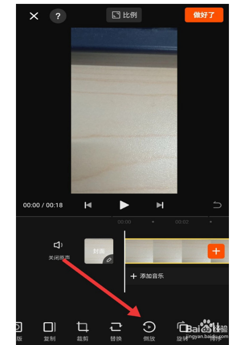 快影如何设置视频的倒放特效？