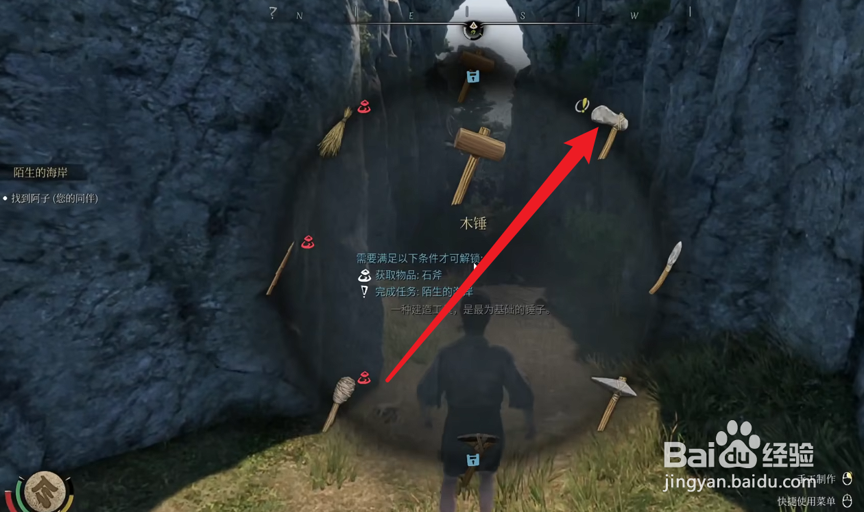 战国王朝怎么获得石斧