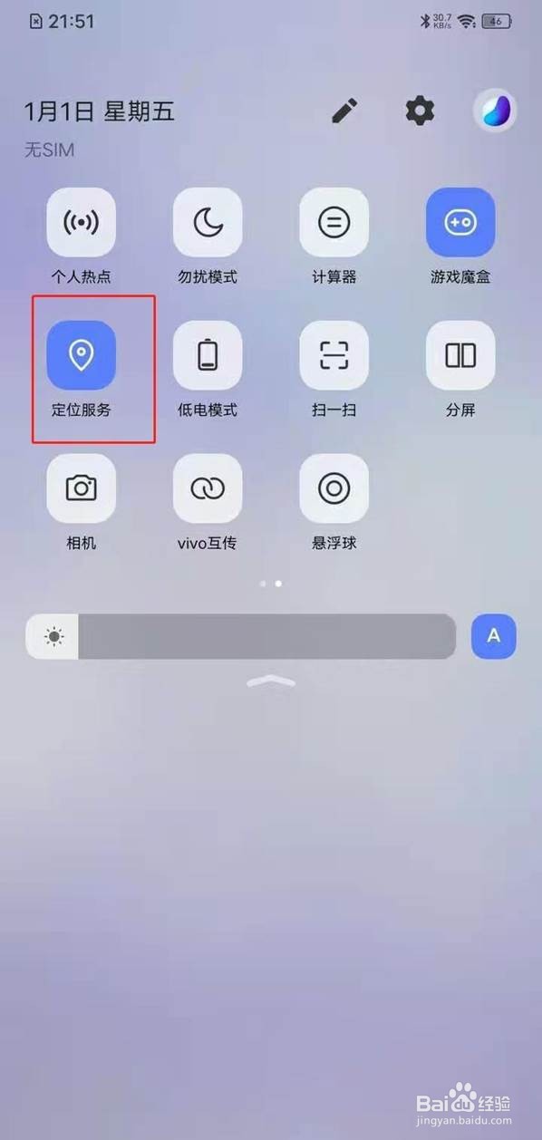 vivos7e在哪里设置定位