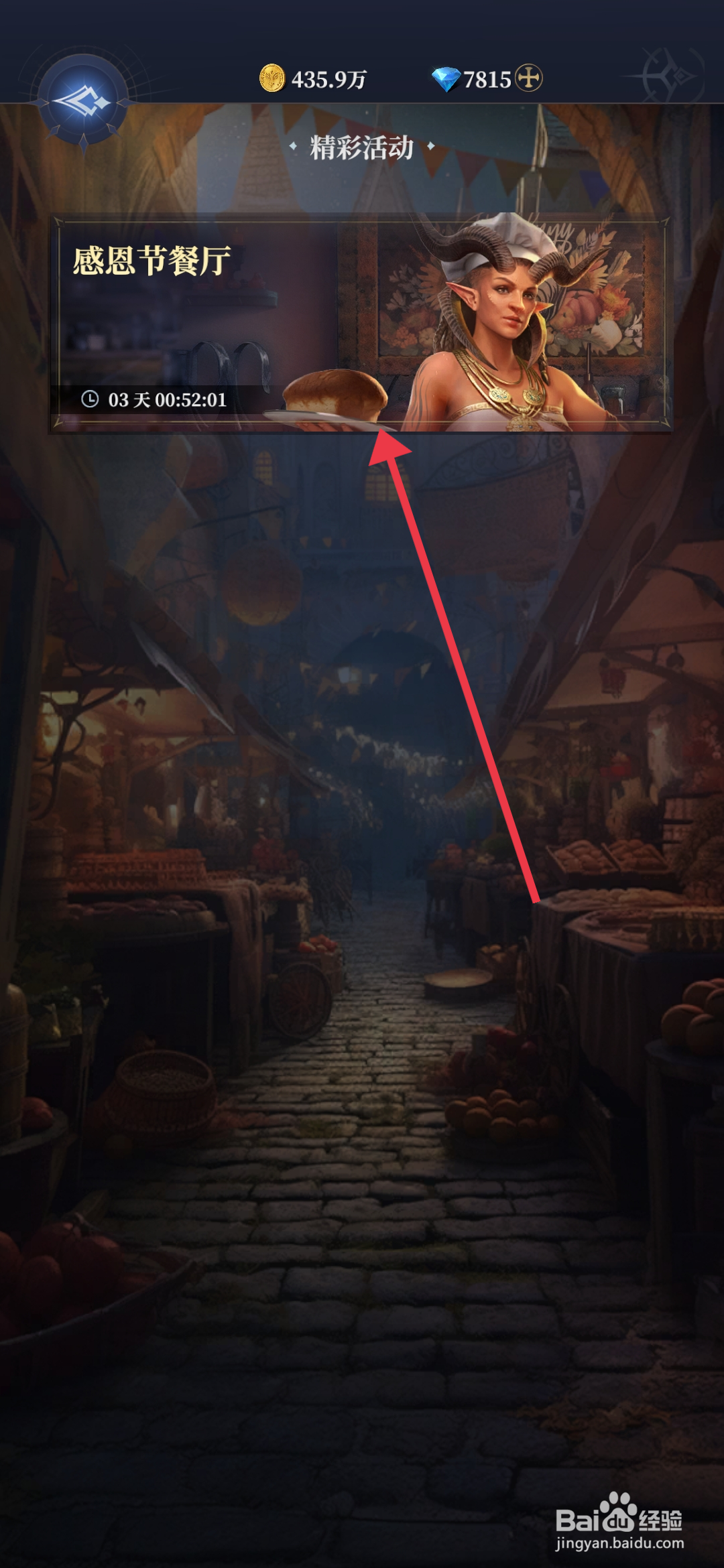 利萨斯英雄如何【完成松软南瓜馅饼订单】？