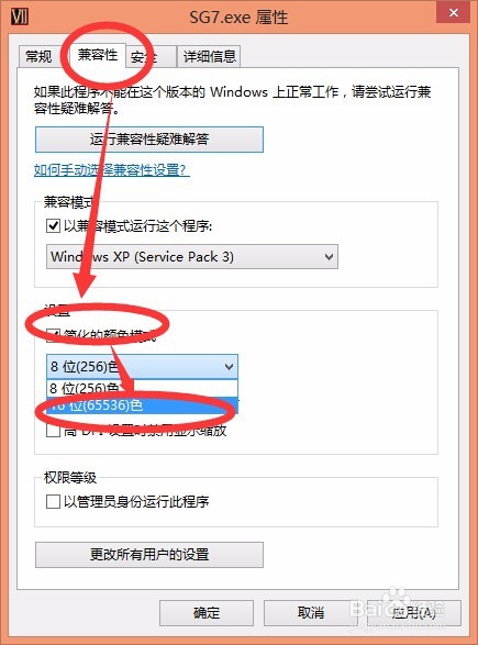 三国群英传7花屏 解决办法