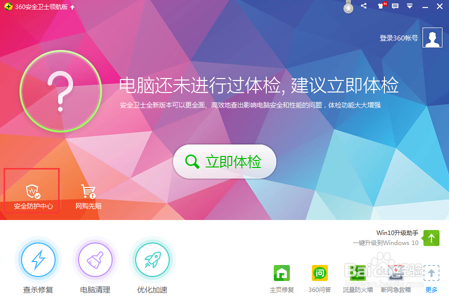 怎么设置千影浏览器为默认浏览器