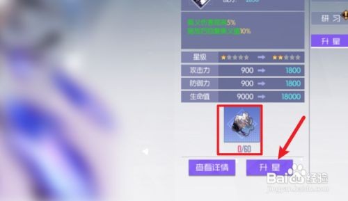 黑月手游奥义升星攻略