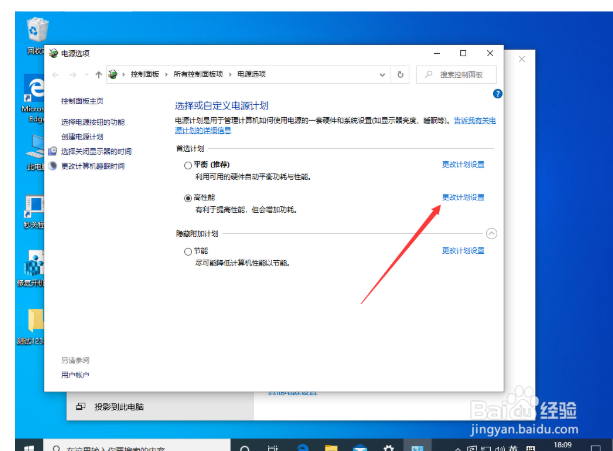Win10待机后无法唤醒固态硬盘？
