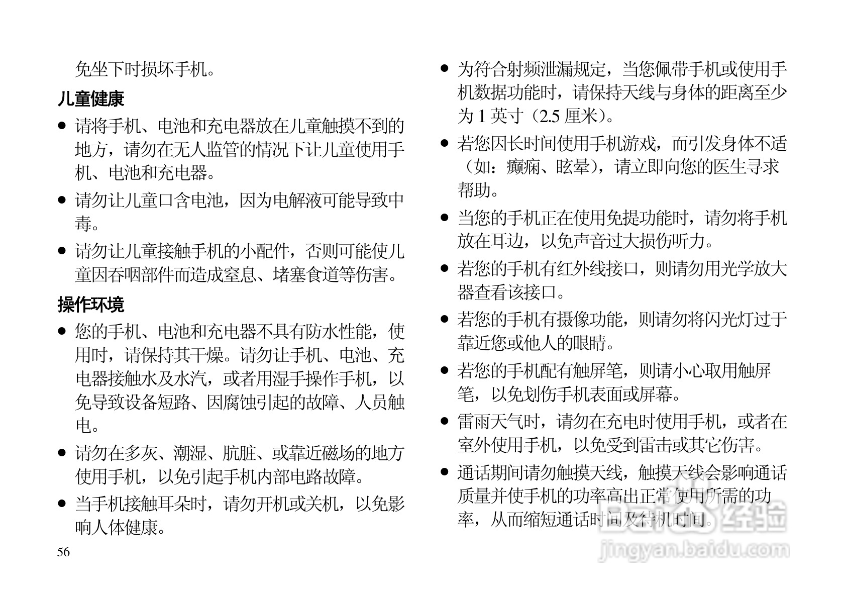 华为C7500手机使用说明书:[7]
