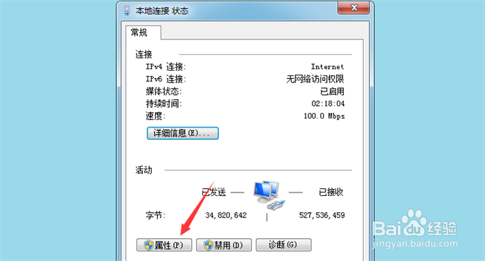 电脑只能上QQ不能上网怎么办