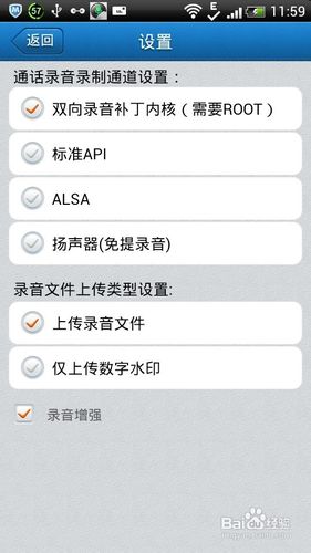 安卓手机通话录音软件功能解说
