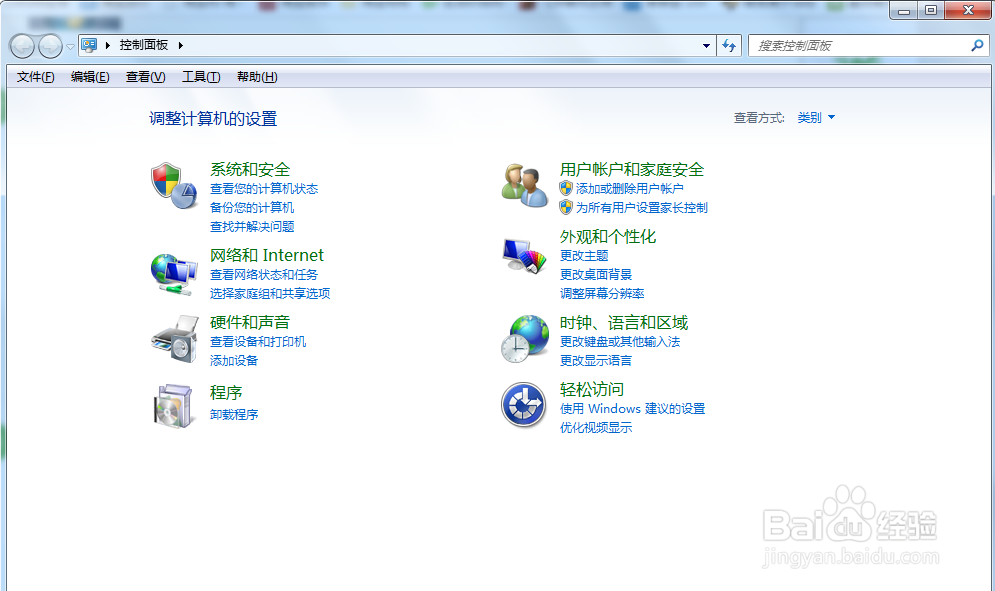win7电脑怎么进行系统还原