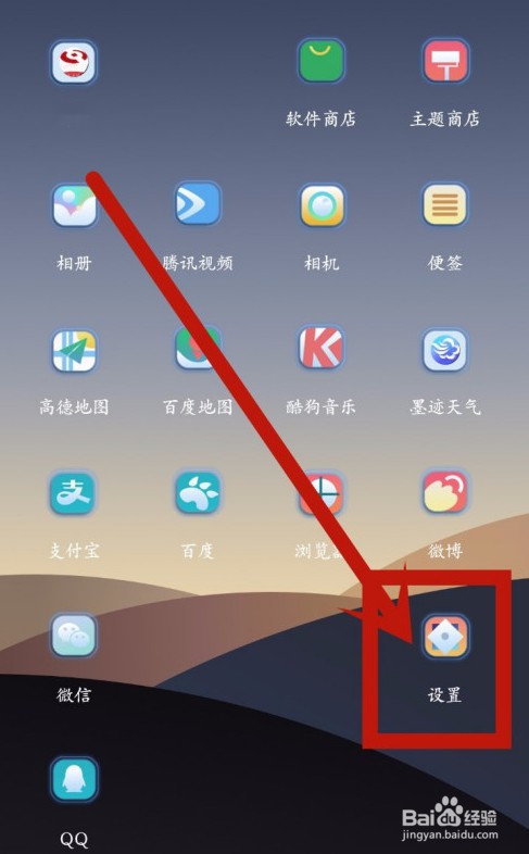 oppo手机怎么使用私密保险箱