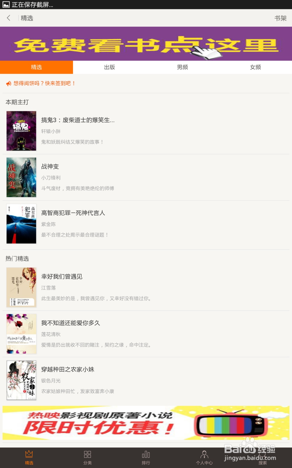 离线看书看小说软件-安卓App专用，非常节省流量