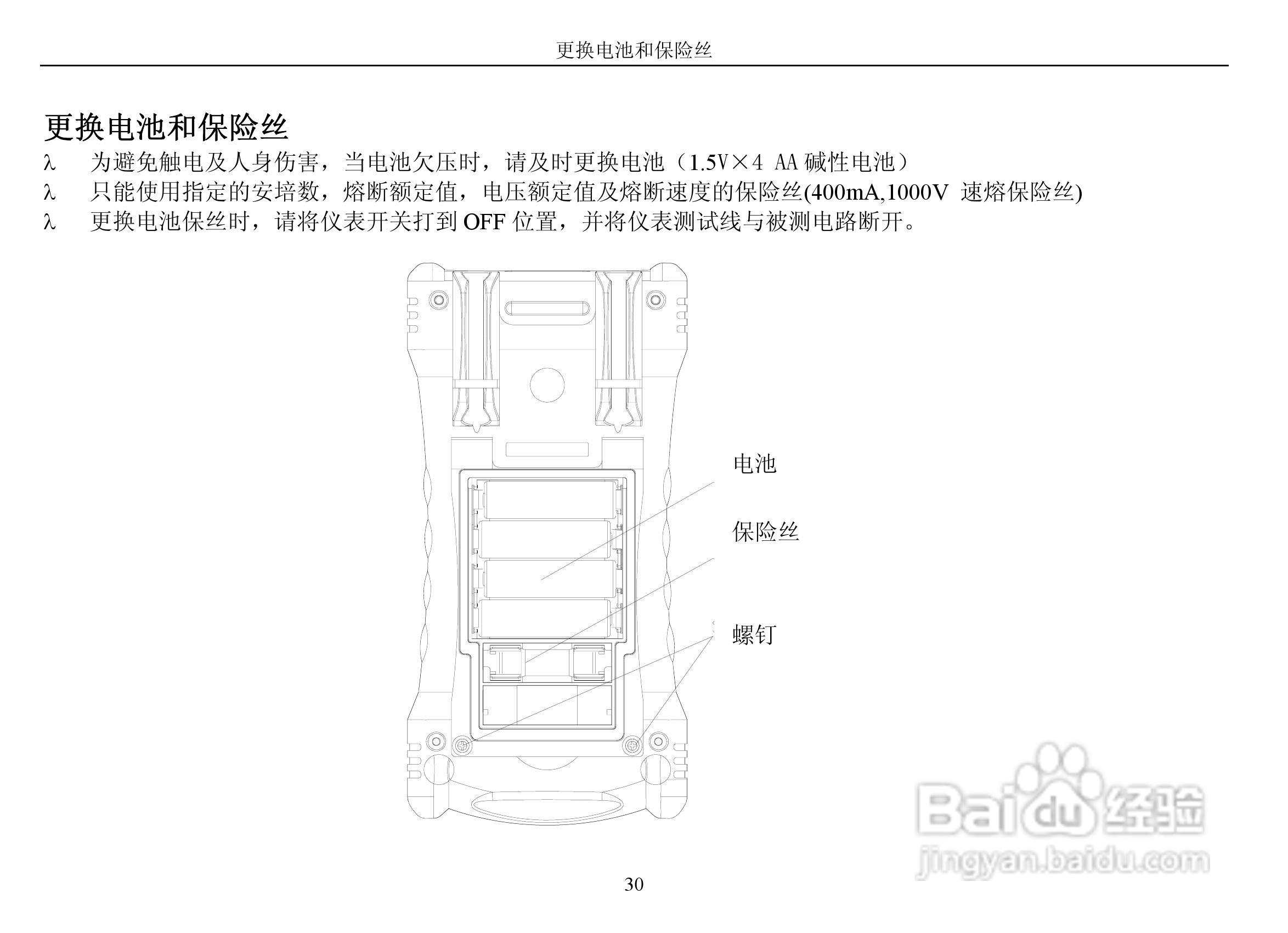 华仪MS5208数字多用表使用说明书:[4]