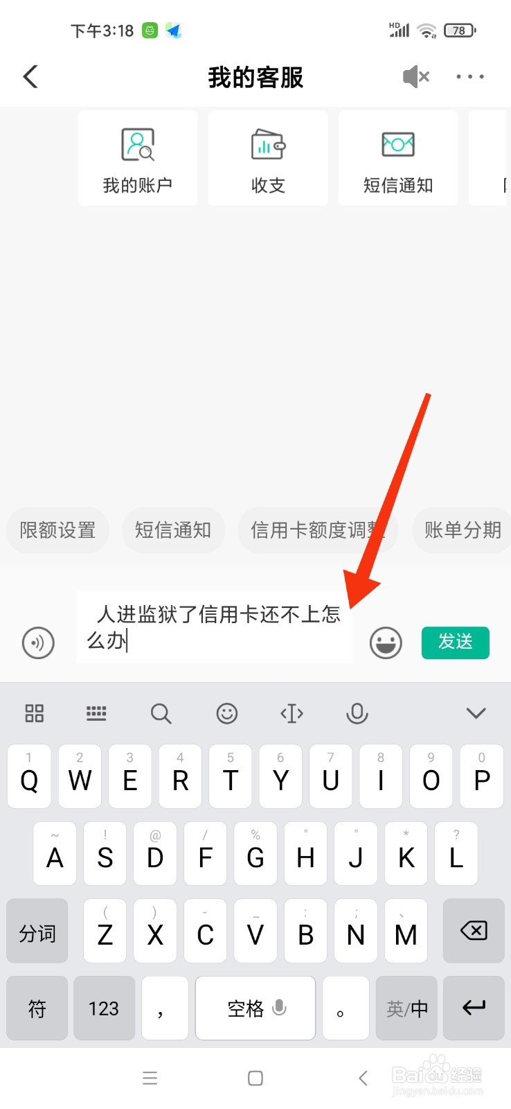人进监狱了信用卡还不上怎么办