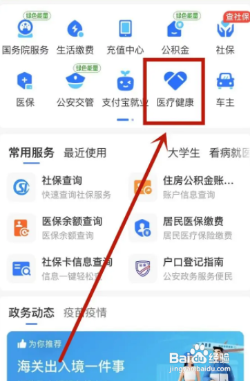 如何办理健康证