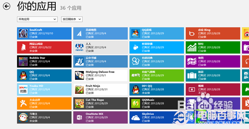 Win8应用商店安装和卸载以及管理应用教程