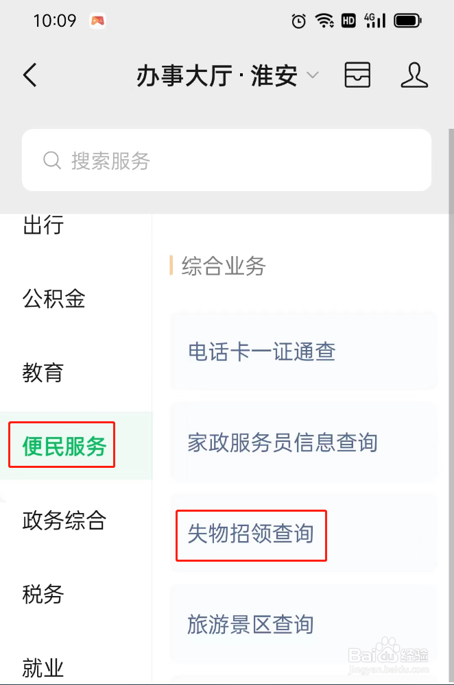 在出租车上遗失物品怎么办