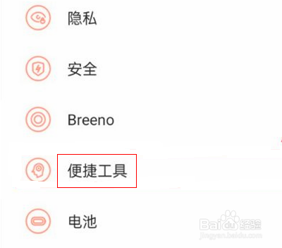 一加9怎么设置来电翻转静音