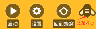 天天酷跑全程自动刷积分