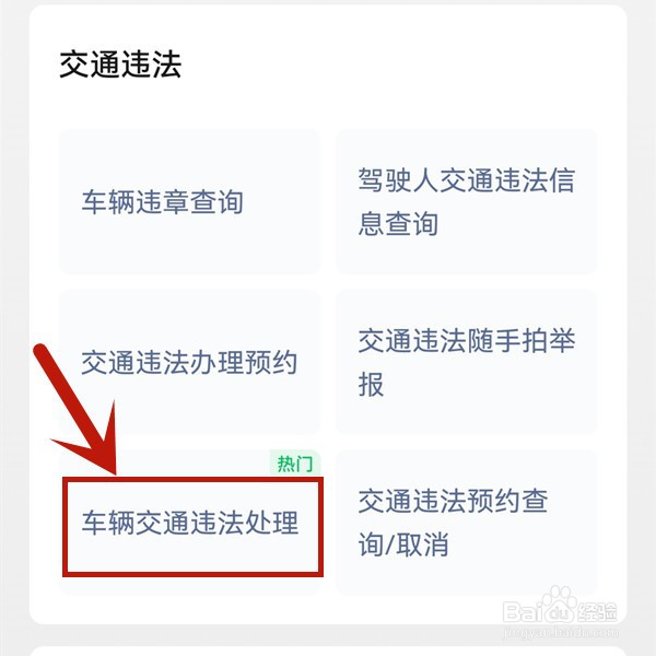 未按规定停放车辆怎么处罚