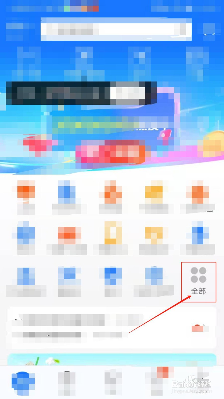 如何在支付宝找客服解决问题