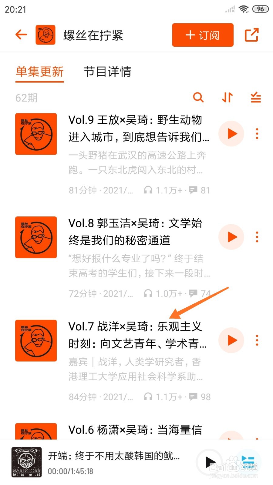 小宇宙中怎么查看乐观主义时刻