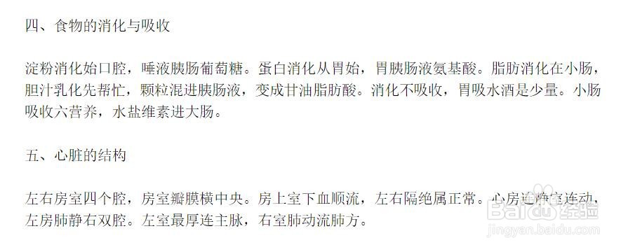 学好初中生物的小窍门