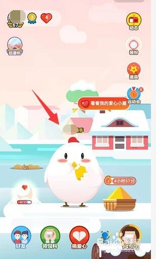 蚂蚁庄园小鸡怎么改名字？多久可以修改一次？