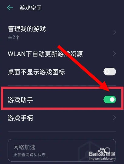 oppo手机玩游戏时电话打不进来