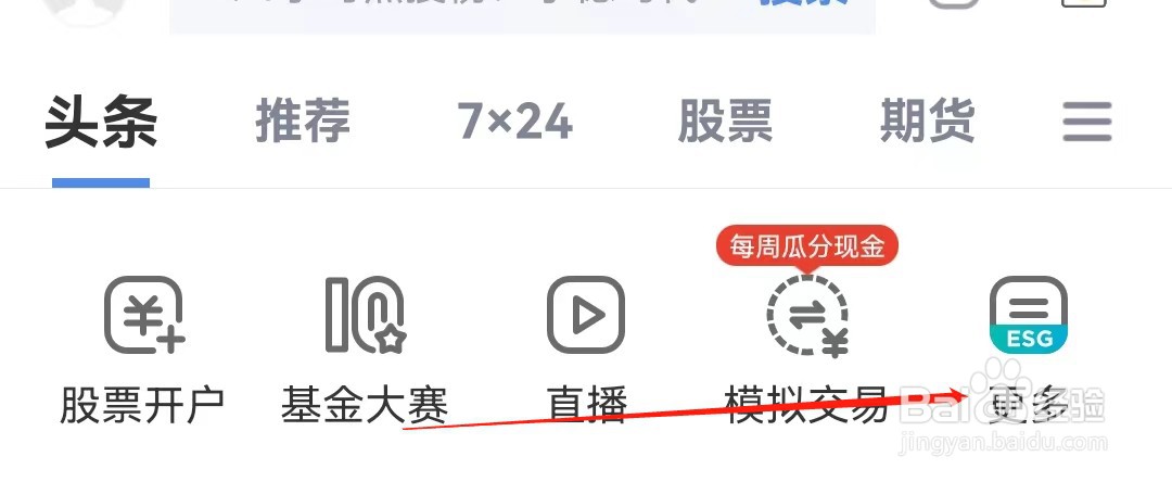 新浪财经怎么查看ETF行情