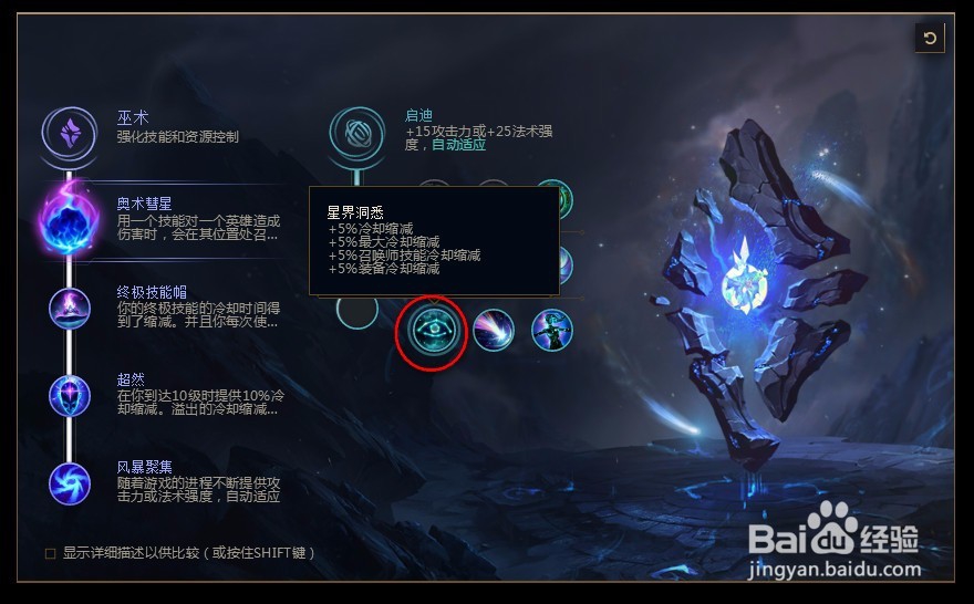 2018lolS8英雄联盟小法s8邪恶小法师 维迦符文